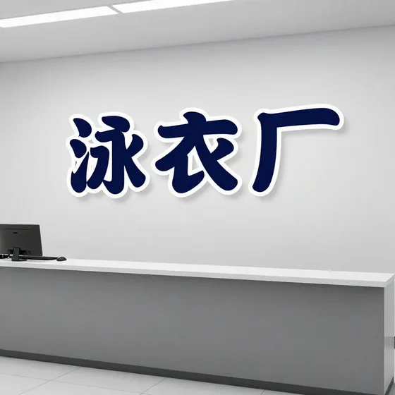 百越广州积分入户